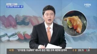 일본 오사카 시장스시 와사비테러 논란 Japanese Sushi Restraunt Wasabi Controversy 市場ずし わさびテロ