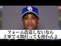 中日立浪監督、最強外国人選手全員2軍へwww【中日】【立浪監督】【5ch】