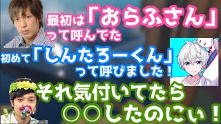 おらふさんとしんたろーくん【なな湖切り抜き】