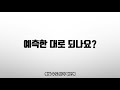 송도국제도시가 있는 인천 연수구가 얼마나 오를지 예측해봅니다