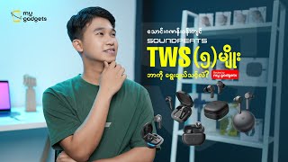 Soundpeats TWS Review By My Gadgets Review