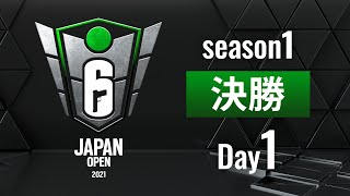 Rainbow Six Japan Open 2021 Season1【決勝 Day1】