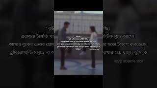 #abir #megh #উপন্যাস #আমৃত্যু ভালোবাসি তোকে #vuralvideo