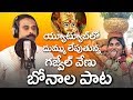 Download Bonalu Song 2018 || Mahankali Jathara 2018 || Amulya Audios and Video || In Mp4 3Gp Full HD Video
