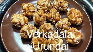 ஈஸியா வேர்க்கடலை உருண்டை செய்வது எப்படி/Verkadalai Urundai recipe/peanuts jaggery balls