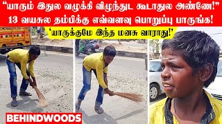 'யாரும் இதுல வழுக்கி விழுந்துட கூடாது அண்ணே!'.. Super டா தம்பி, 13 வயசுல எப்படி ஒரு மனசு பாருங்க🙏!