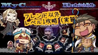 【FGO攻略】これだからオジマンディアスは:キャスターG、バーサーカーVCCCコラボ:WANTED:フレンド以外レベル1