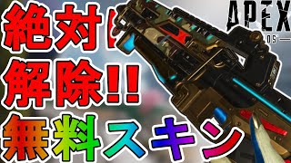 フラットライン【カモスレット】が史上最高の神スキン？無料は最強すぎる！【スーパーレジェンド】【コレクションイベント】【プレステージスキン】【リーク】【APEX LEGENDS/エーペックスレジェンズ】