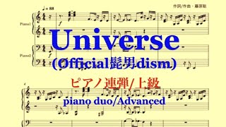 [楽譜ﾌﾙ]Universe(ピアノ連弾上級)Official髭男dism