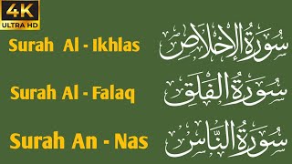 Surah Al - Ikhlas | Surah Al - Falaq | Surah An - Nas | By Qari Abdul Basit khan |