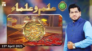Rehmat e Sehr (LIVE From KHI) | Ilm O Ullama | Shan e Ramzan | 15th April 2021 | ARY Qtv