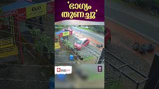 തെരുവുനായ കുറുകെ ചാടി ബൈക്കപകടത്തില്‍പ്പെട്ട യുവാവ് അത്ഭുതകരമായി രക്ഷപ്പെട്ടു,സംഭവം പാലക്കാട്‌