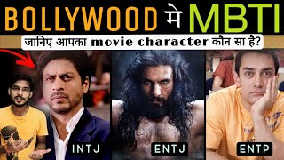 All 16 MBTI Personality in Bollywood Movies - INFJ, INTJ, ENTJ.... | Movie Characters MBTI