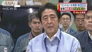 「汚染水処理に期限を」安倍総理が福島第一原発視察(13/09/19)