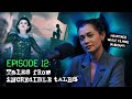 Stage Fright with Cassandra Spykerman! | Tales from Incredible Tales EP12