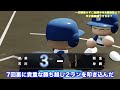 【栄冠ナイン】一度も練習せずに魔物禁止で就任1年目に甲子園優勝できるか？【ebaseballパワフルプロ野球2021】