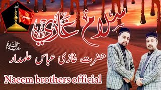 Ghazi Abbas Alamdar | Kalam | Kalam e Tamam | khubsurat |