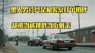 男孩只是打了個招呼，竟被警察當街射殺 #小邪影視解說 #電影解說 #怪談 #科幻片 #科幻電影