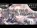 로스트 소드 오베론의 탑 50층 여러가지 덱 공략 방법