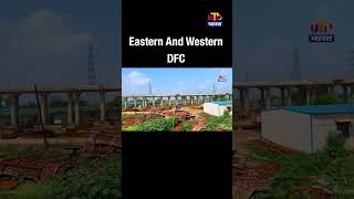 Eastern And Western Dedicated Freight Corridor Full Details |जून 2022 तक EWDFC पूरा करने का लक्ष्य