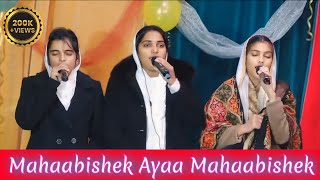 Mahaabishek Aayaa Mahaabishek Song by worshiper Rajni RMS Church New year 2023