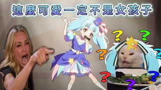 【佐賀偶像人物】成熟的小大人 勇敢做自己的女孩 星川莉莉/田中美海║沙丁魚 Anime Fish