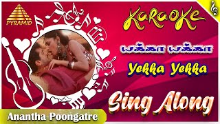 Anantha Poongatre Movie Songs | Yakka Yakka Karaoke Song | Ajith Kumar | Malavika | Deva