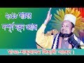 মাওলানা শাহ্আলম জিহাদী সাহেব। Ripon HD Video।