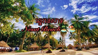 Nesat Beach - Fishing Beach, Koh Kong Province, Cambodia