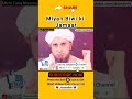 Miya Biwi Jamat Kaise Karaye | Mufti Tariq Masood | #shorts #namaz #jamat #miya_biwi_ki_jamat