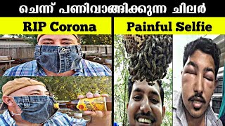 മണ്ടത്തരം കണ്ടുപിടിച്ചത് ഇവരാണ് ഗയ്സ്? Stupid People On Earth | Malayalam