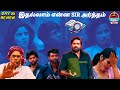 Ithellam Enna Sir Artham | Day 35 Review | Bigg Boss Tamil S08 | Thatha Talks | Suresh Chakravarthi