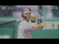 プロ野球スピリッツ2024 2025　　ペナントレース　阪神vs中日　　　　　 プロスピ ペナントレース プロ野球スピリッツ 阪神中日 観るゲーム ps5 baseball snakezoro