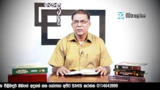 අත්හැරිය යුතු දේවල් අත්හැර  ජිවිතය වෙනස් කරගන්න - ශු.ලුක් 19:8-9  - Bro. Oswald  Salgado