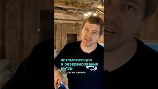 Как автоматизация и резервирование помогают повысить прибыль в УЗВ #рыба #узв #бизнесвдеревне