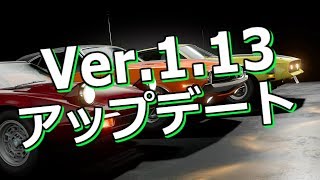 [GT SPORT]Ver.1.13 アップデート 来ましたよ～