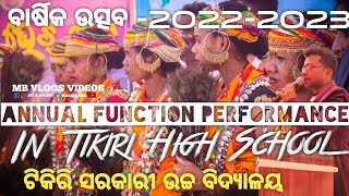 ବାର୍ଷିକ ଉତ୍ସବ -2022-2023 || Annual Function Performance In Tikiri High School || MB Vlogs Videos ||