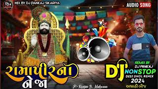 Ramapir Na Neja || Dj Nonstop 2024 || New Gujarati Song || Dj Nonstop Ramapir New Gujarati Song