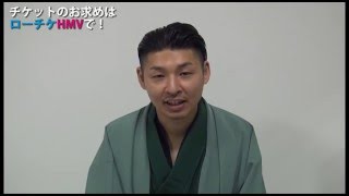 桂三木男さんからコメント動画が到着しました！