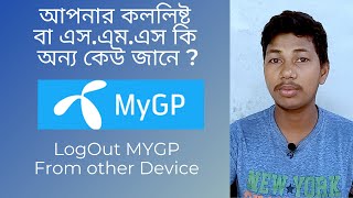 Logout My GP  app account From other Device.আপনার কললিষ্ট বা সব কিছু কি অন্য কেউ জানে? সমাধান এখানে