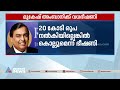 വ്യവസായി മുകേഷ് അംബാനിക്ക് വധഭീഷണി mukesh ambani threat