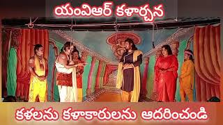 సత్యహరిశ్చంద్ర పౌరాణిక పద్యనాటకం || వారణాసి || రాజమండ్రి దేవీచౌక్ లో జరిగిన నాటకం