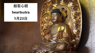 苦しみ悩んでいる人達が救われますように【清谷寺】般若心経の読経です