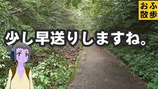 おふ散歩＃２　「角神不動滝」