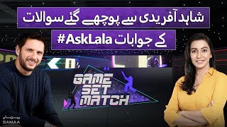 #AskLala Feb 10, Shahid Afridi se puche gaye apke sawalaat ke jawabaat - SAMAA SPORTS