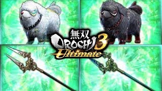 【無双OROCHI3 Ultimate】哮天犬/ガルム/バイデント/トネリコの二叉槍『Warriors Orochi 4 Ultimate』