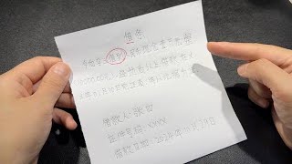 借條上不能寫這「3個字」，免得日後變成一張廢紙，要不回一分錢【百變小廚坊】#欠條 #借條 #借到 #還欠 #lendingnotes