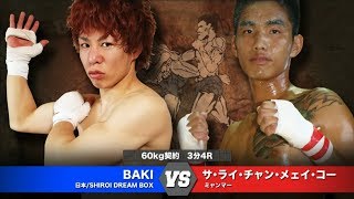 LETHWEI ラウェイ【Sa Lai Chan Myae Ko vs BAKI】（サ・ライ・チャン・メイ・コー vs BAKI）LETHWEI in Japan3～GRIT～