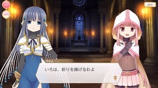 【マギレコ】『時を超えて鳴らす鐘』第10章「解決の糸口」【マギアレコード】