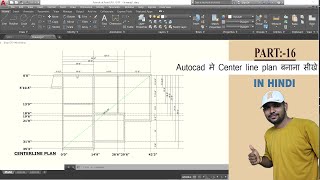 HOW TO CREATE  CENTER LINE PLAN IN AUTOCAD |COLUMN LAYOUT IN AUTOCAD | BY -YOGESH ZALA